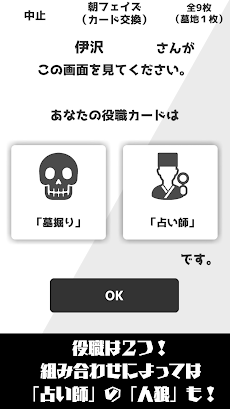 ハーフ人狼「短時間＆少人数で遊ぶ人狼ゲーム」のおすすめ画像2