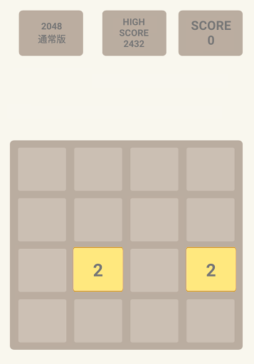 すしあつめ2048　かわいい寿司のチャームなゲーム。日本語 Screen 3