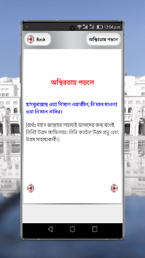 সকল দোয়া - যে কাজে যে দোয়া