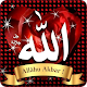 Allah Islamic Wallpapers دانلود در ویندوز