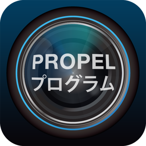 PROPELプログラム logo