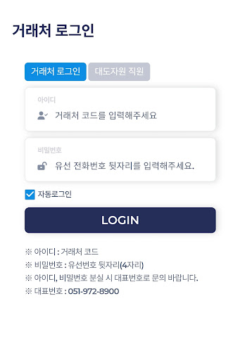 대도자원 - 우리의 소중한 환경이 먼저입니다. Screen 2