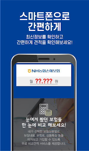암 유병자 간편 가입 우리 가족 시니어 삼성화재 암보험 Screen 3