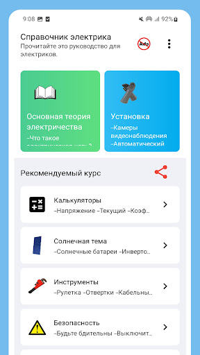 Предварительный просмотр приложения