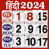 Hindi Calendar 2024 Panchang