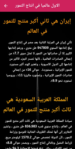 Android application انتاج التمور screenshort