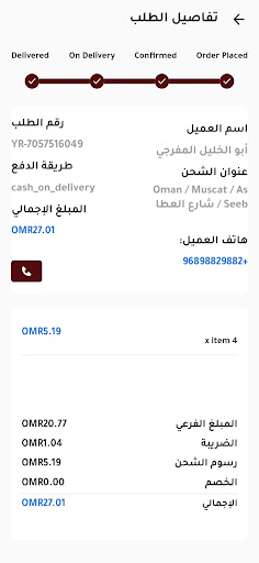 Rekan Delivery | مندوب ركان Screen 3