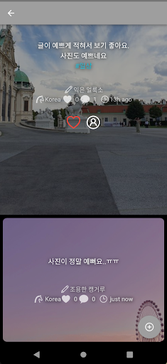 Soriting - Sweet voice date Screen 3