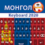 Mongolian Keyboard 2020: Mongo