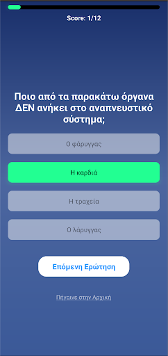 Calisthenics Association Screen 3