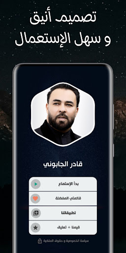 أغاني قادر جابوني | بدون نت Screenshot