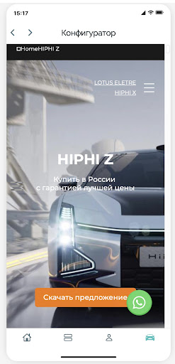 Autotrader – Shop All the Cars screenshot 12
