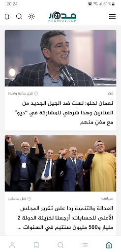 Android application مدار21 screenshort