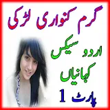 Urdu Gandy Desi Kahania _ Urdu Hot Stories Part 1 icon