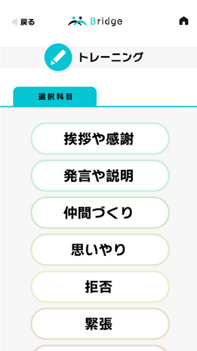 ブリッジ Screen 3