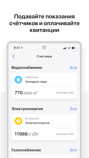 РАСЦВЕТ Screen 3