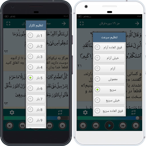 ترتیل کل قرآن استاد عبدالباسط Screen 3