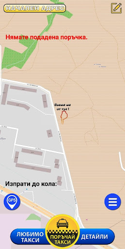 Android application Елма Такси screenshort