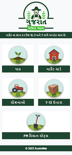 Android application GJ Market screenshort