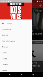 KosVoice