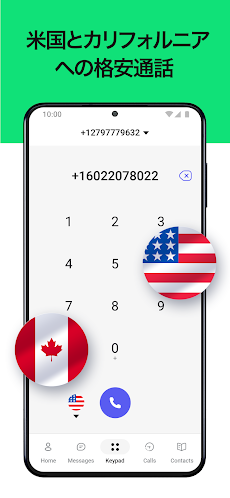 電話番号作成 - 国際電話 & メッセージアプリのおすすめ画像3