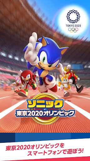 ソニック At 東京オリンピック Apps On Google Play