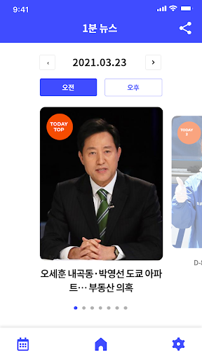 아주경제1분뉴스 Screen 2
