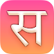 Hindi Word Game - Androidアプリ