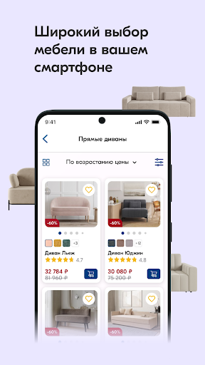 Android application LAZURIT мебель для дома screenshort