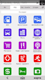 Navi-Maps GPS navigator: Ukraine + Europe  Screenshots 6