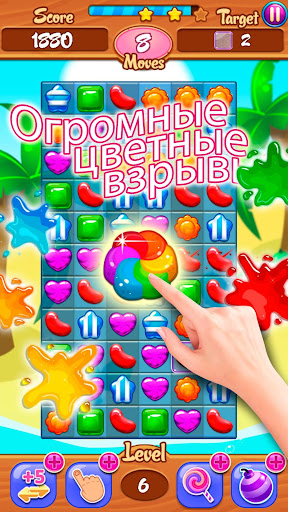 Конфетки Три в ряд Screen 2