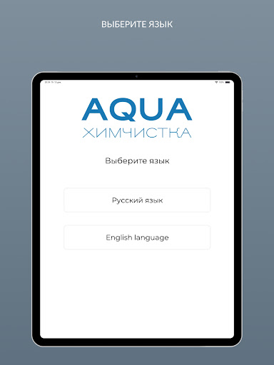 Химчистка AQUA