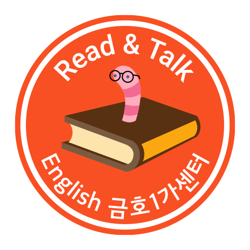 리드앤톡영어학원 금호1가센터 logo
