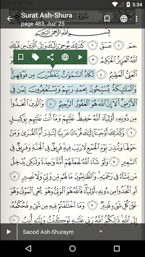 Quran Screen 3