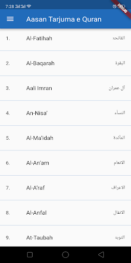 Aasan Tarjuma e Quran Screenshot