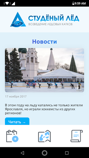 Студеный лед Screen 2