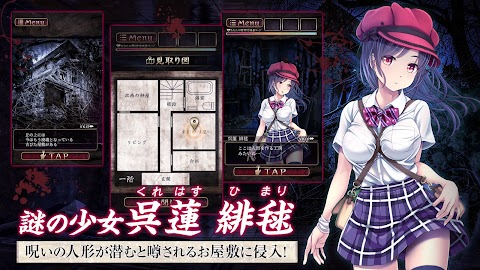 脱出ゲーム フィグネリア ～呪いの人形館～のおすすめ画像2