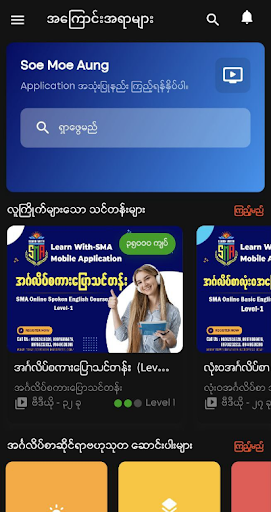 Android application Learn with S.M.A screenshort
