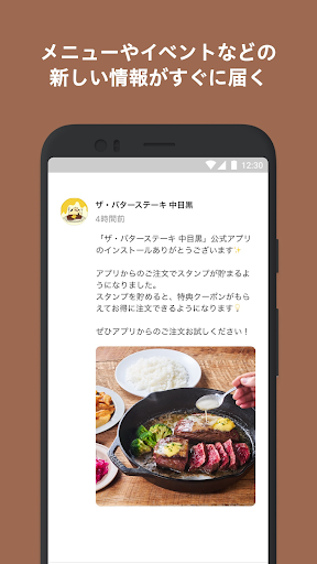 ザ・バターステーキ 中目黒 Screen 2
