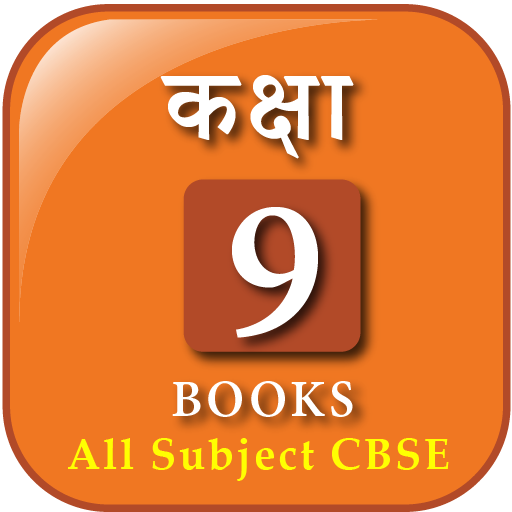 Class9 CBSE Books All Subjects 1.0 Icon