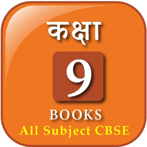 Class9 CBSE Books All Subjects