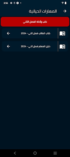 كتب وأدلة سلطنة عمان 2025
