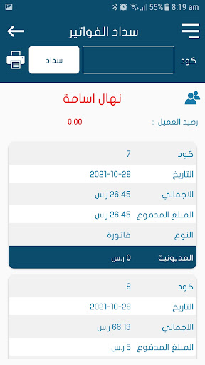 مناديب شعاع طلال الشمرى
