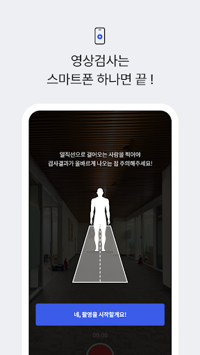 닥터모션 for doctor Screen 3