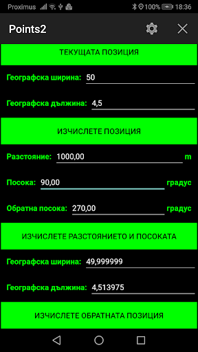 Визуализация на приложението