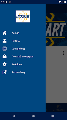 Android application Mechanart CSM screenshort