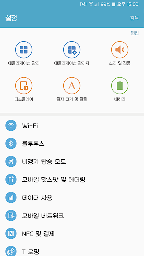 HUMilksherbet™ Korean Flipfont Screen 2