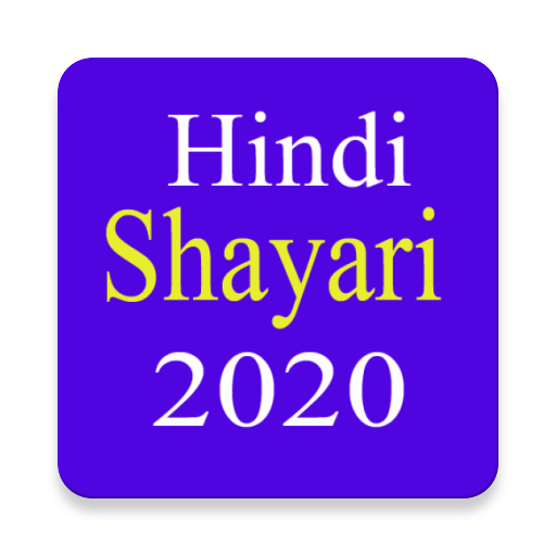 Hindi Shayari 2022 ( Offline ) logo
