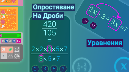 Екранна снимка