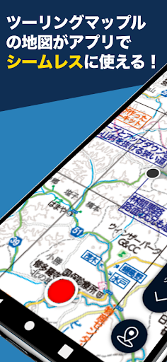 Android application Route! by ツーリングマップル screenshort